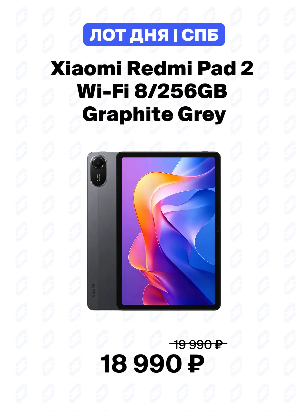 🌟 ЦЕНА ДНЯ | ПЕТЕРБУРГ