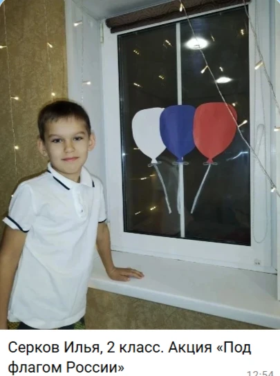 Акция «Под флагом России» 🇷🇺