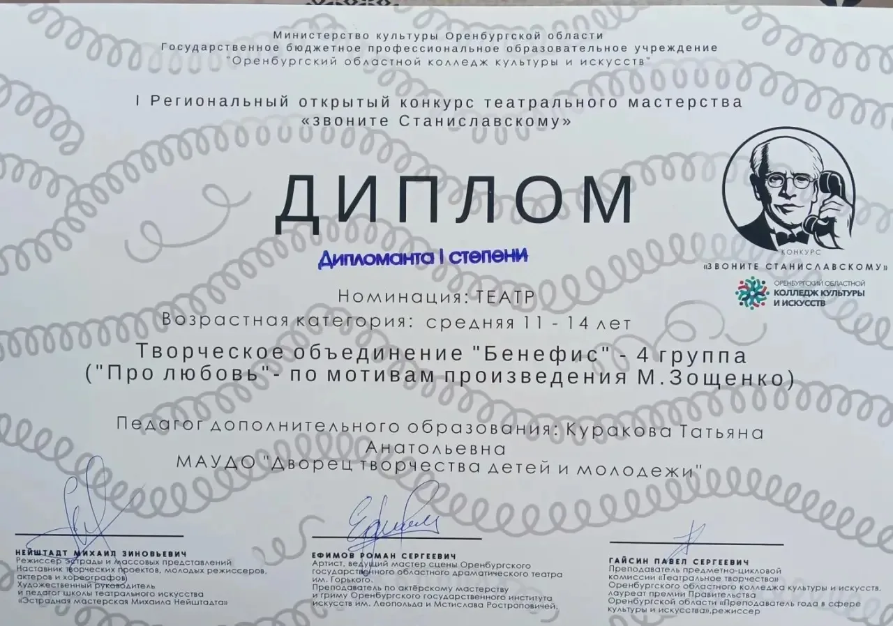 🎭 Браво, «Бенефис»!   Ребята из творческого объединения «Бенефис» (4 группа, старший состав) приняли
