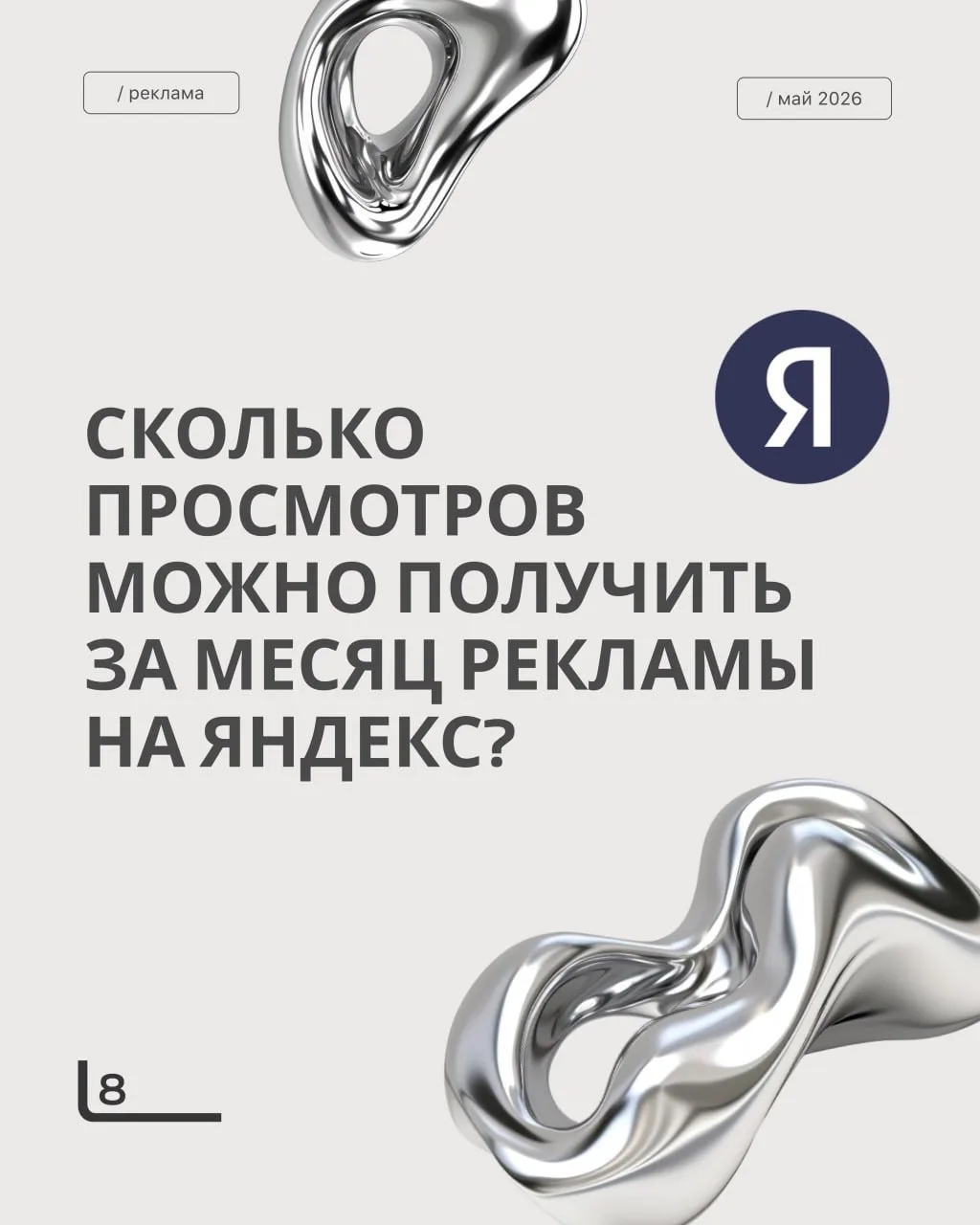Реклама — это не просто красивые креативы и запуск кампании.