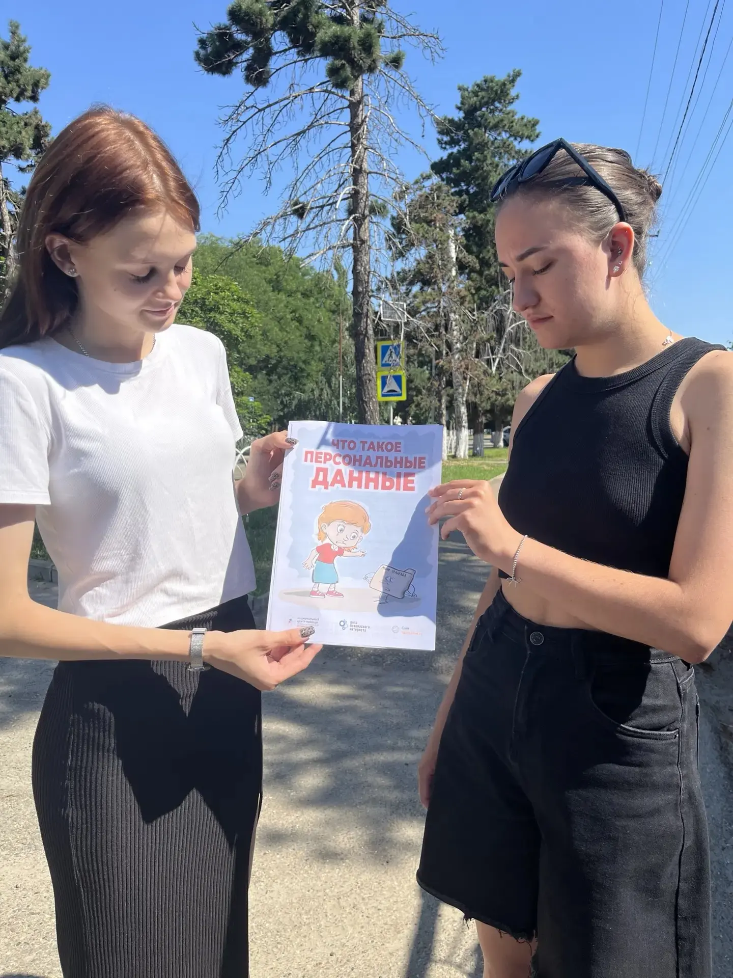 **Знать свои права — быть в безопасности! Наша уличная акция ко Дню правовой помощи 📢**

На этой не