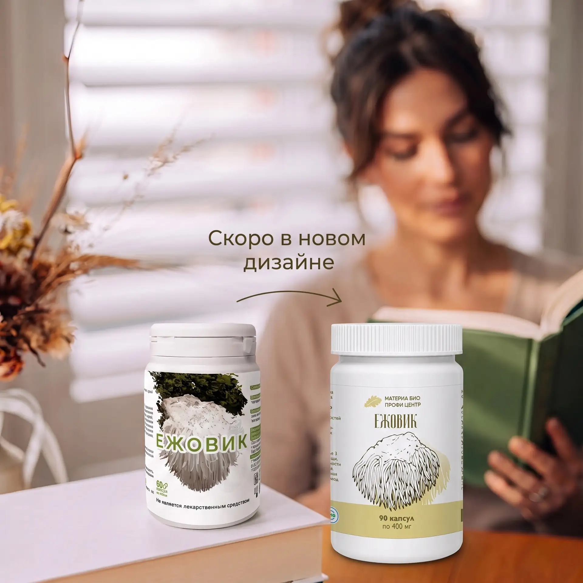 Ежовик гребенчатый - природная поддержка для мозга и нервной системы.