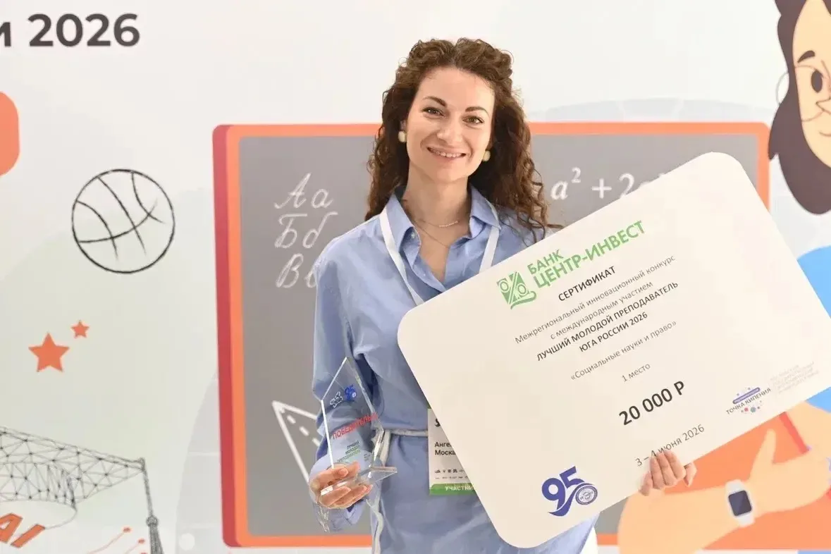 🎉 На базе университета РГЭУ(РИНХ) в шестой раз стартовал конкурс «Лучший молодой препо...