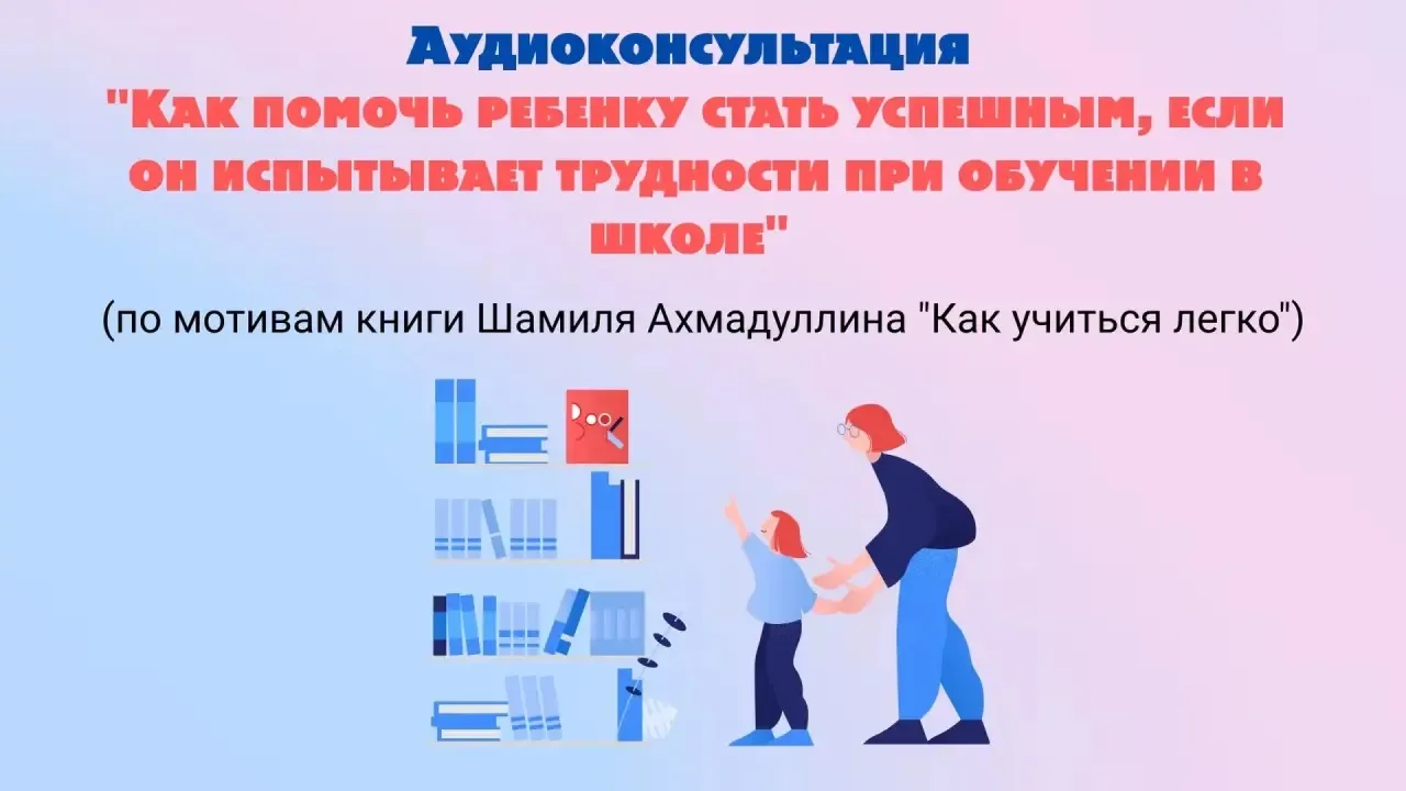 🎧 Аудиоконсультация для родителей: поддержка, когда совсем нет времени! 

🎧
Дорогие родители! ❤️Мы