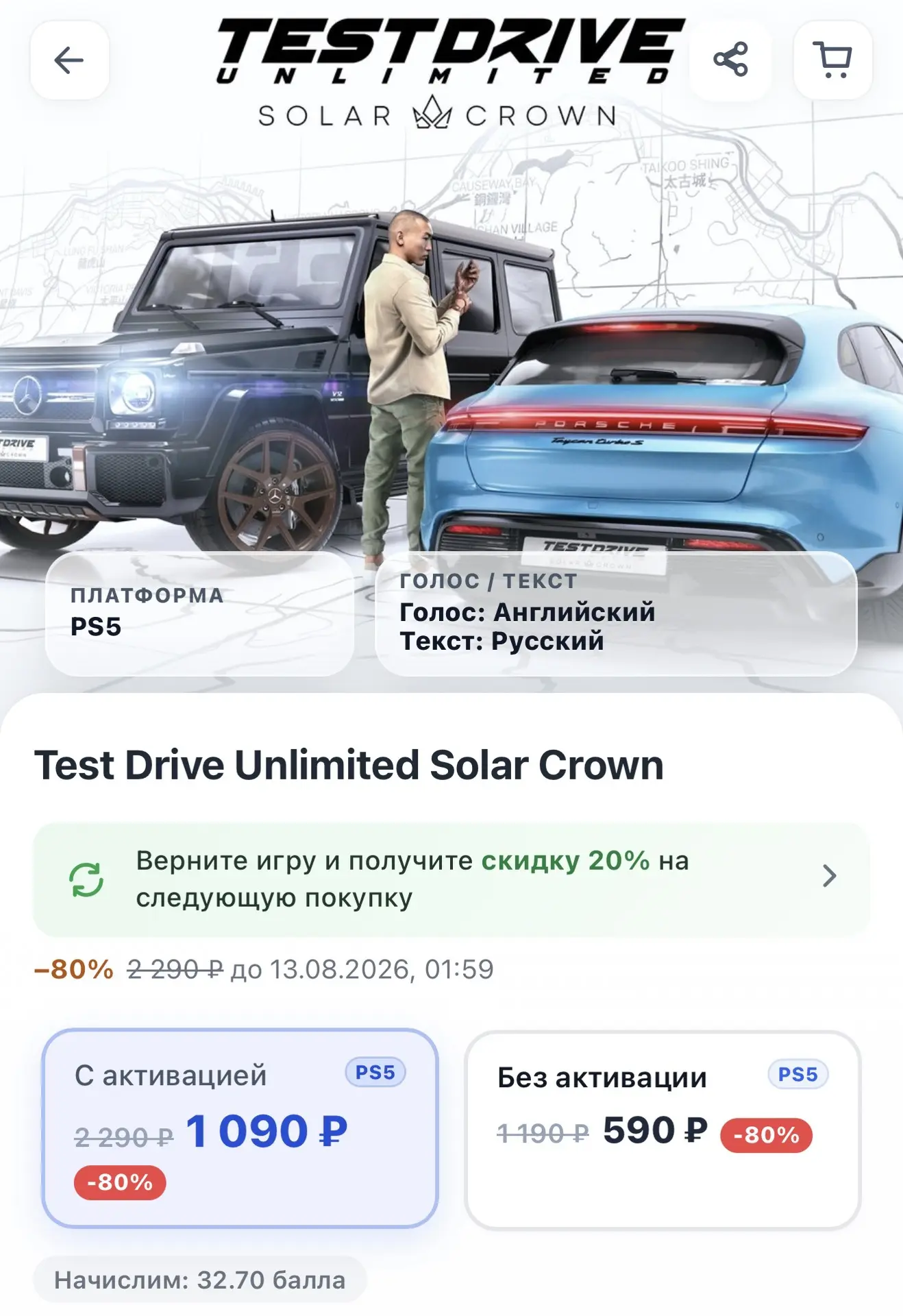 🏎️ Врывайся в мир Forza Horizon или Test drive!