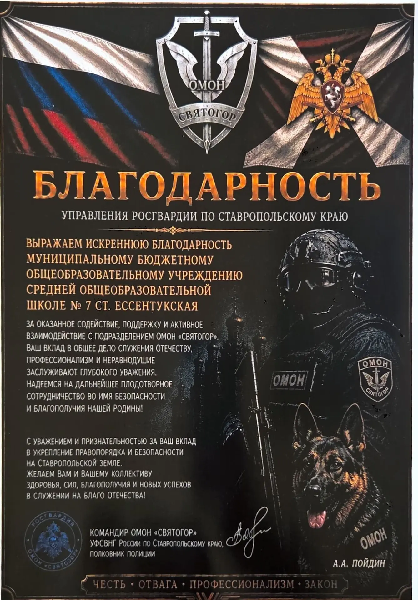 СВОих не бросаем: школа помогает защитникам Родины!

Недавно к нам обратился выпускник нашей школы, 