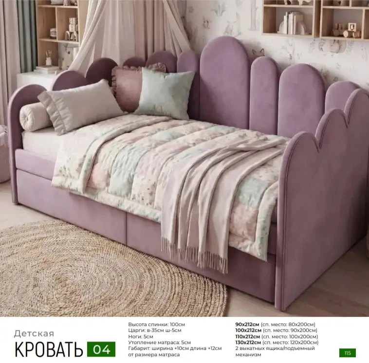 👍Кровать Детская 04.