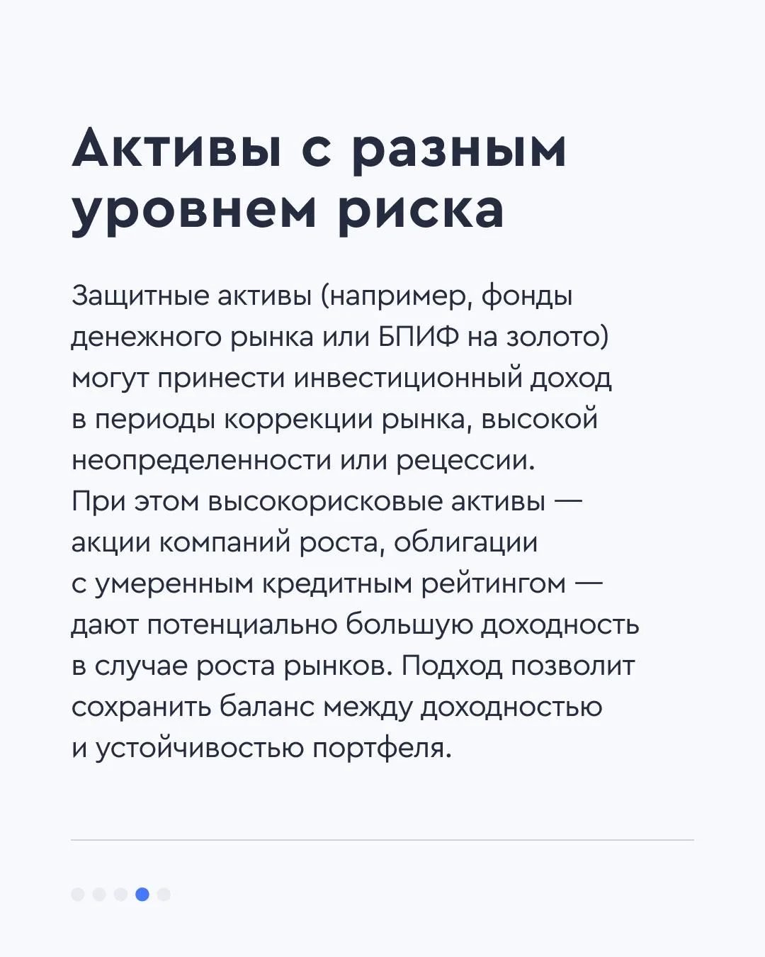 🥚 Почему не стоит класть яйца в одну корзину   Диверсификация — это стратегия распределения инвестиц