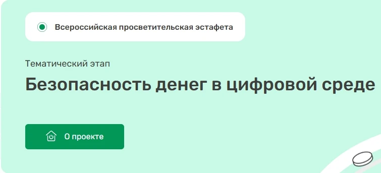 ❗Цифровая безопасность – это важно!