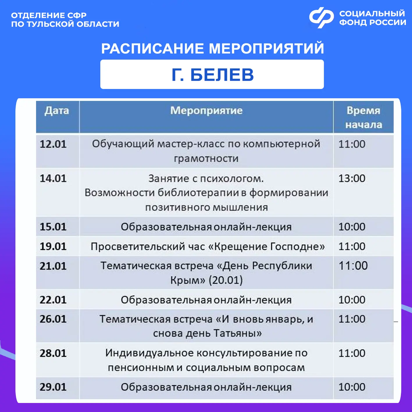 🎉В новый год — с новыми силами! Центры общения старшего поколения открывают 2026 год и ждут жителей 