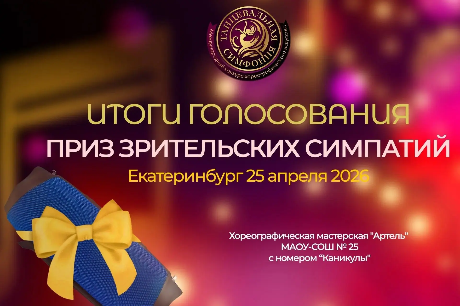 💃 НАШИ ТАНЦОРЫ СНОВА ЗАЖГЛИ! Танец – это язык, который не нужно переводить. Это когда душа говорит б