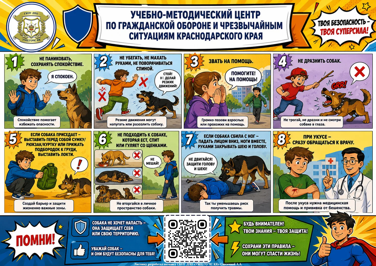 Уважаемые родители и ребята! Летние каникулы дарят нам свободу, но именно в это время дети чаще всег