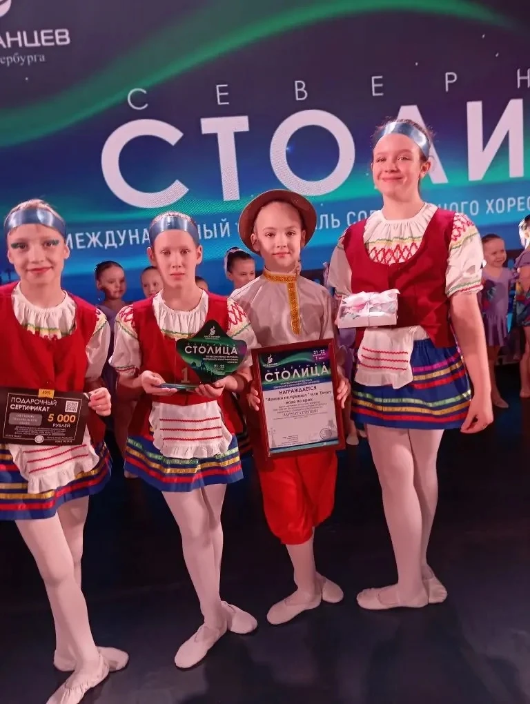 💃КОНФЕТТИ 💃  Наш хореографический коллектив «Конфетти», продемонстрировав высокий уровень мастерства