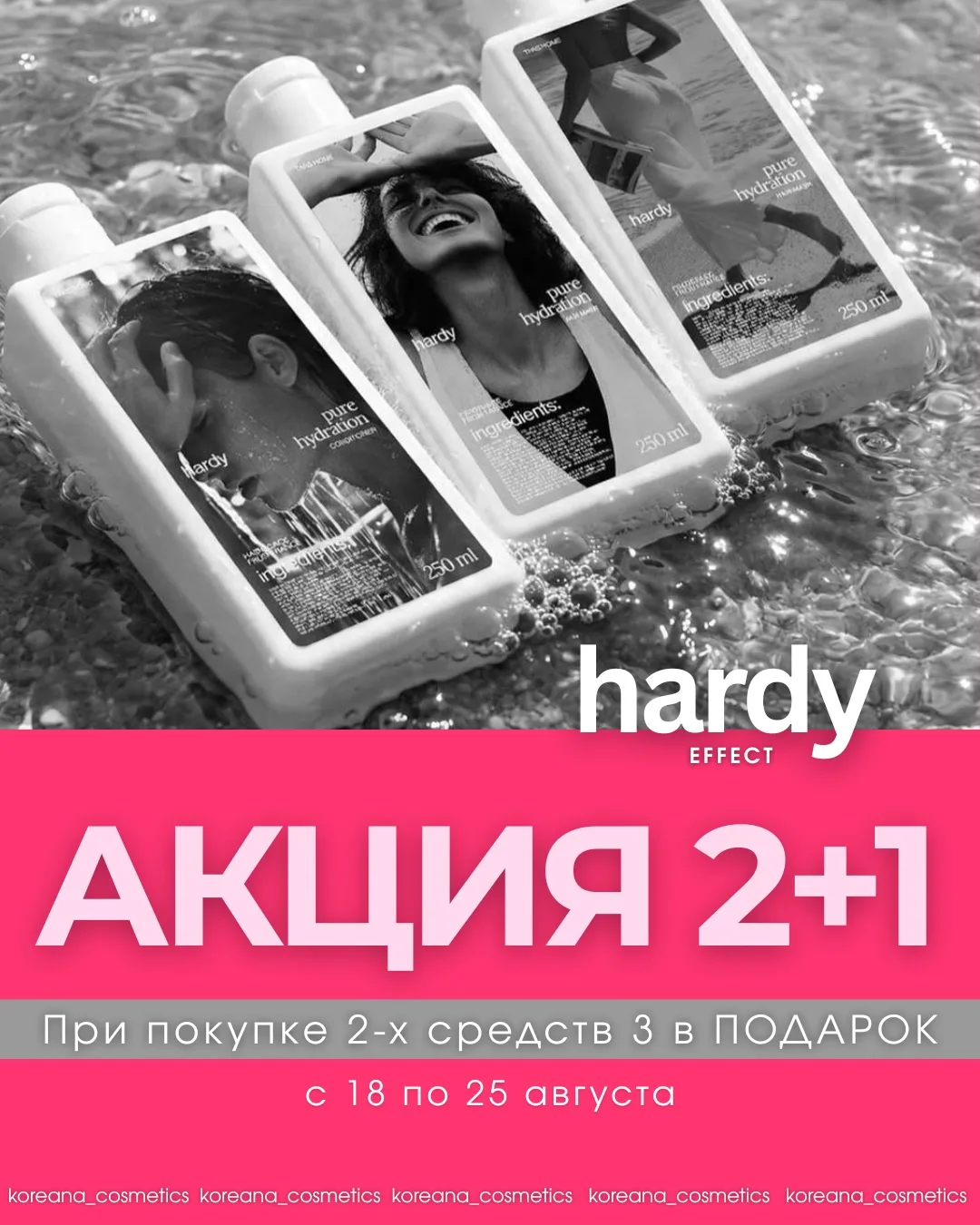 Акция мимо которой нельзя пройти мимо.