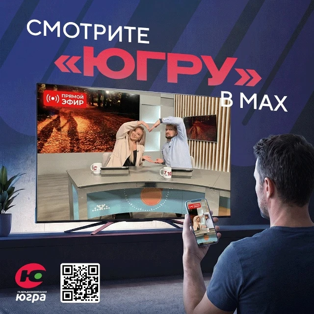 «Югра» в вашем смартфоне! 📱

Теперь главные новости региона всегда с вами: телеканал «Югра» начал к