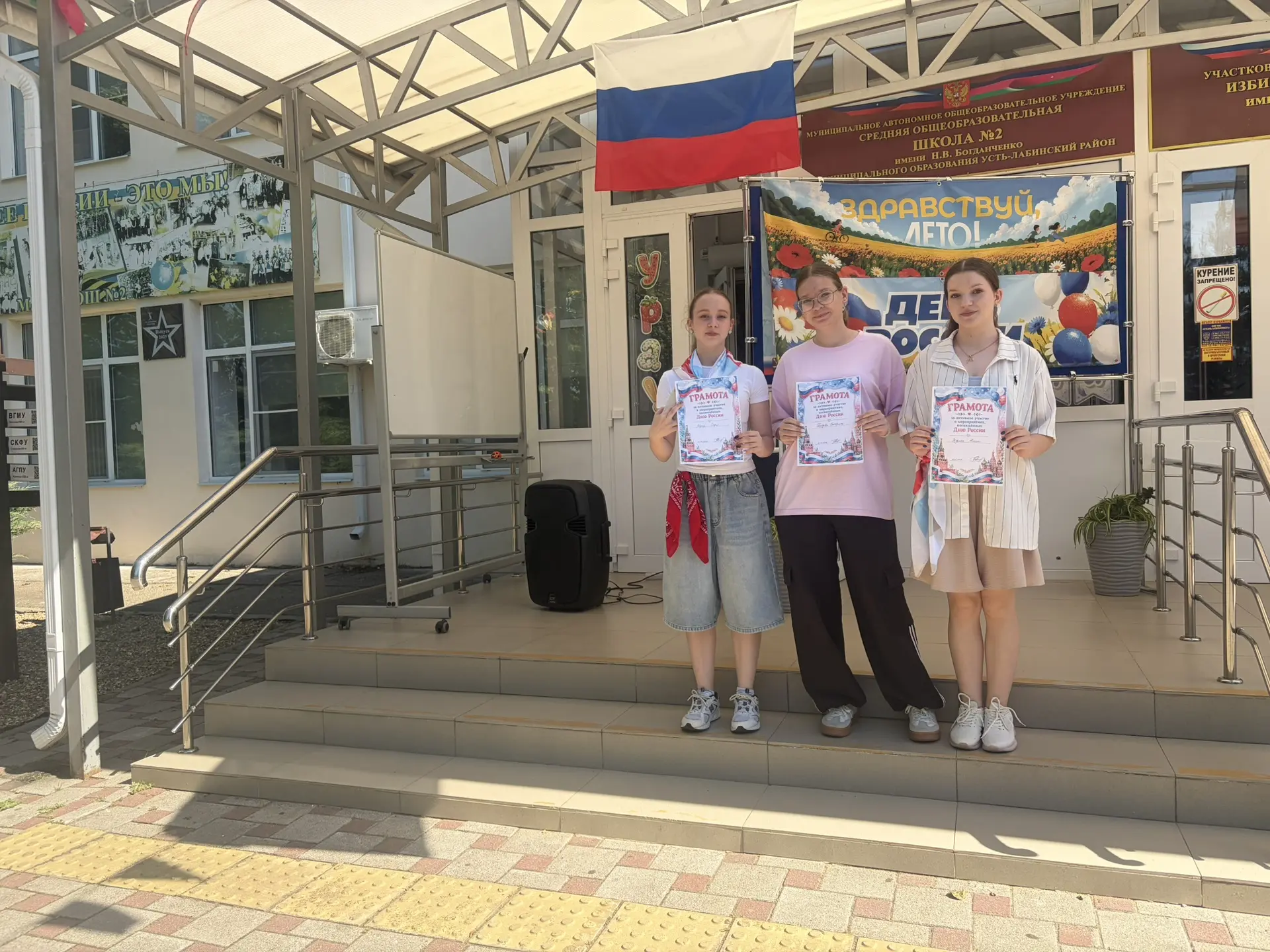 ❤️ ДЕНЬ ДРУЖБЫ ❤️
в лагере дневного пребывания 
«Орлята России»

Начался день с торжественной линейк