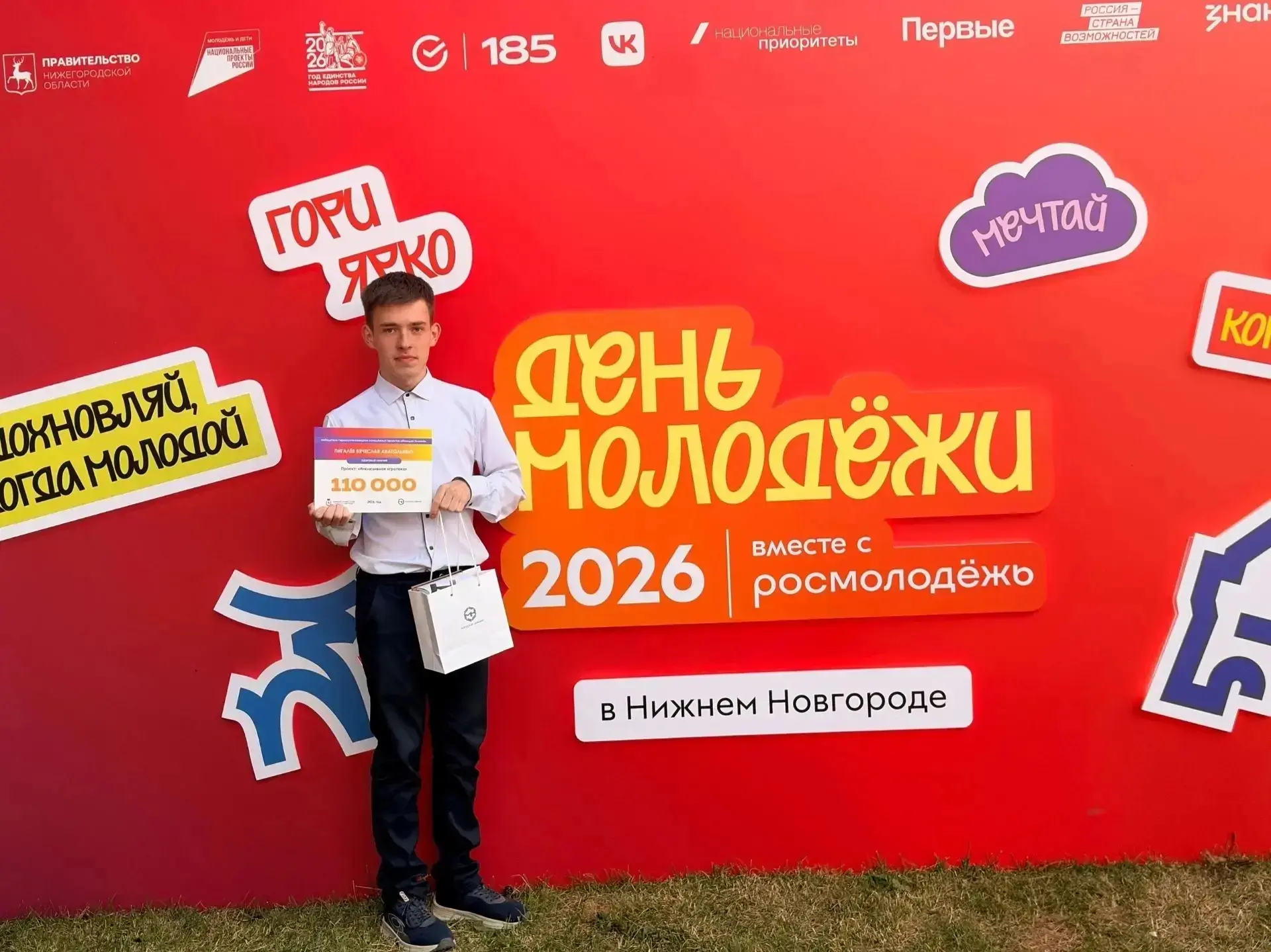 🎉Студент Нижегородского училища-интерната Пигалёв Вячеслав -  победитель городского конкурса «Молод