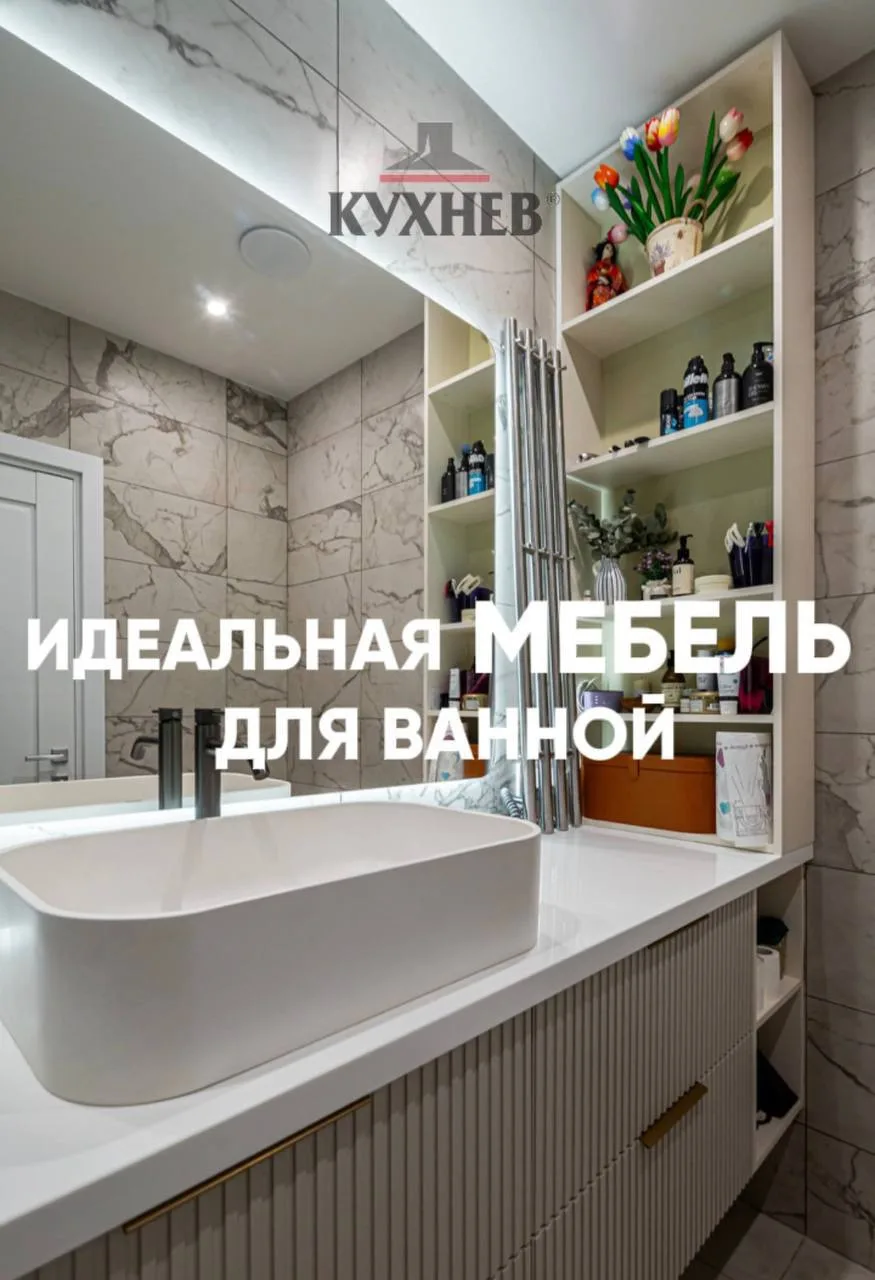 🚿Эта мебель не боится воды! Стильное решение для ванной в ЖК «LIFE Варшавская»

Что мы сделали:
⚪️п