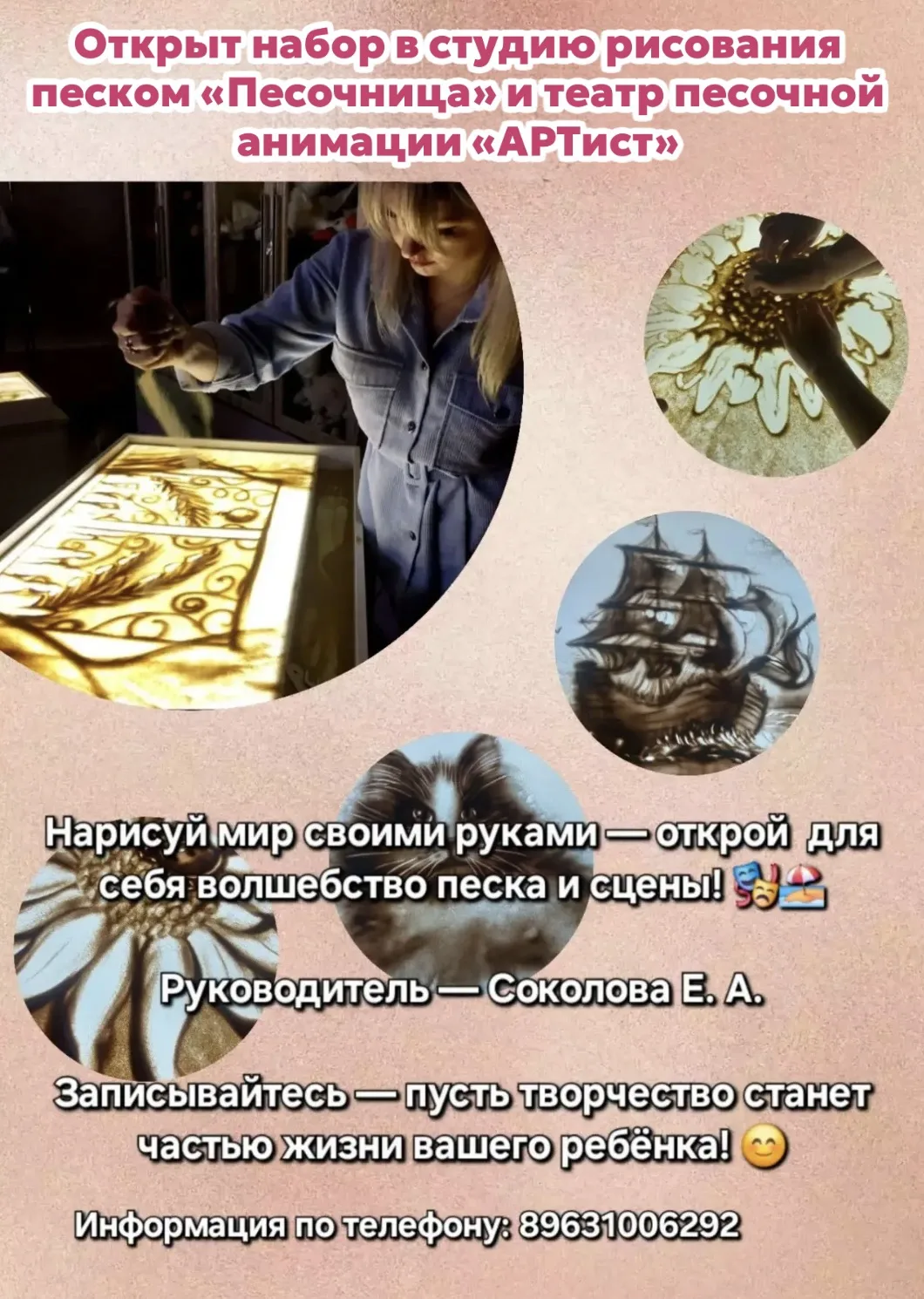 Рады открыть двери для юных художников и артистов! Под руководством опытного руководите...