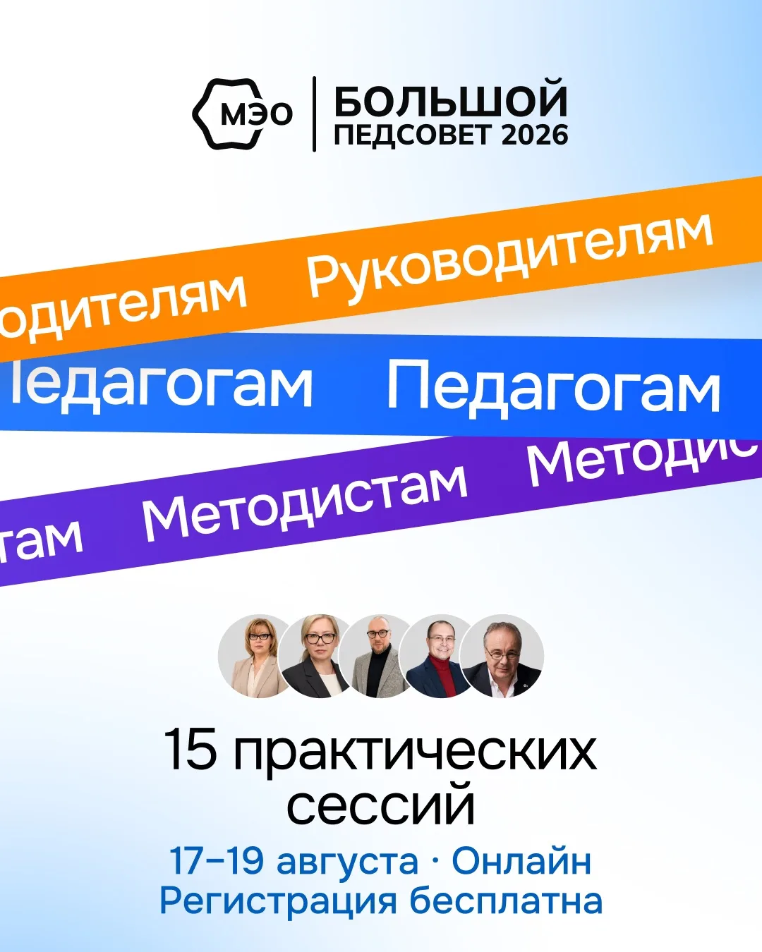 Педагоги со всей страны обсудят грамотное использование ИИ и медиаконтента в школах и д...