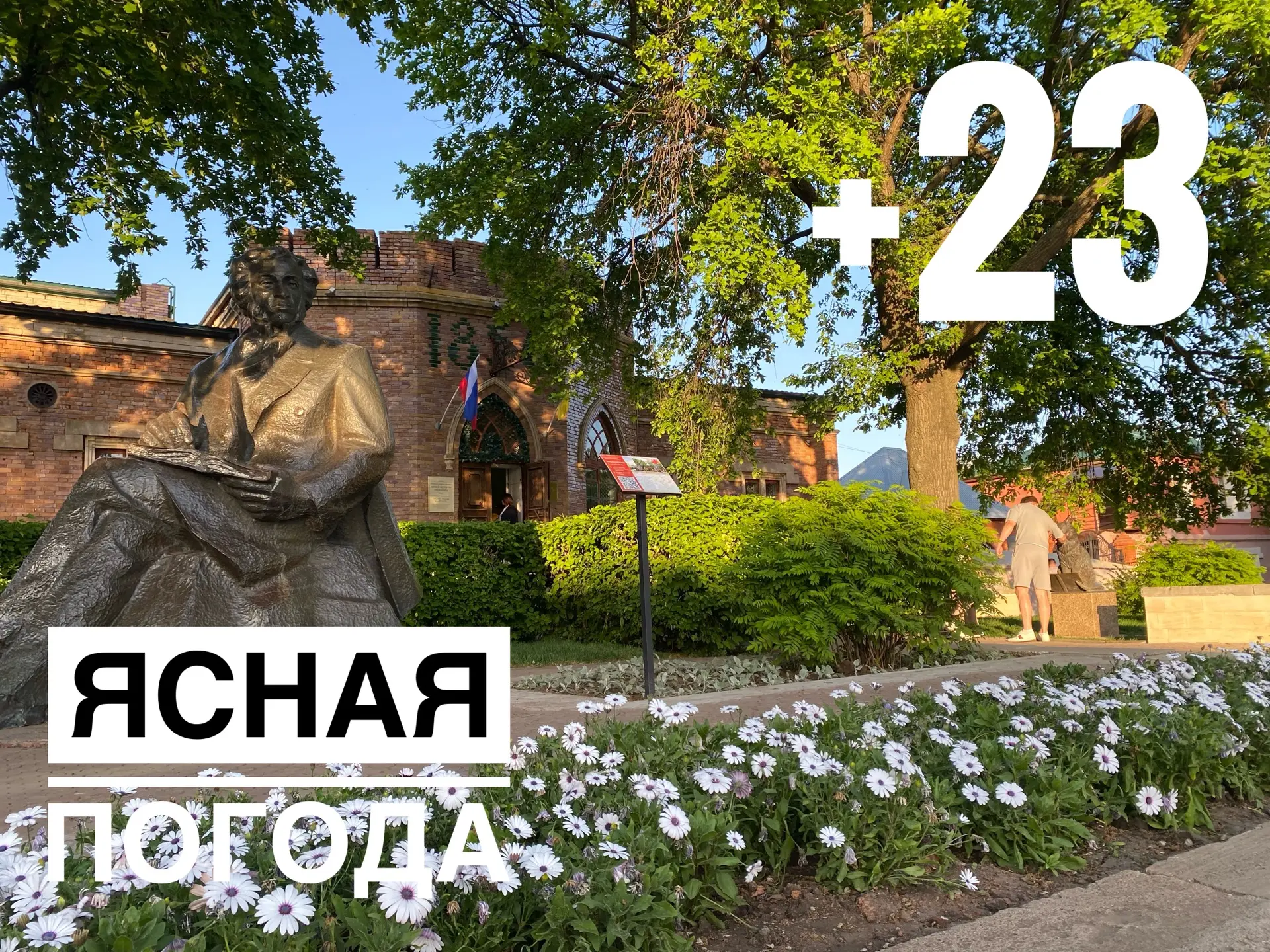 🌷В Оренбурге сегодня солнечно, синоптики обещают ясную погоду   🌿Столбики термометров едва доберутся