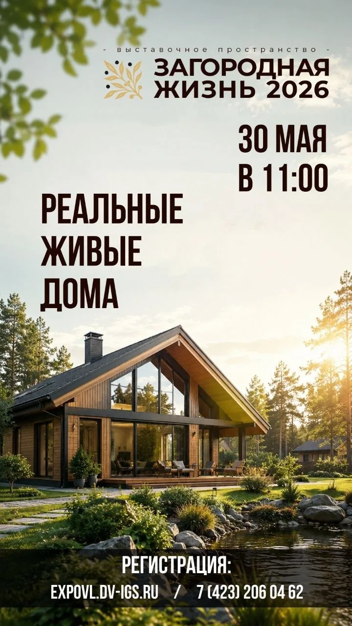 🪨 «Прим Камни» примет участие в Дне открытых дверей выставки «Загородная жизнь 2026» в...
