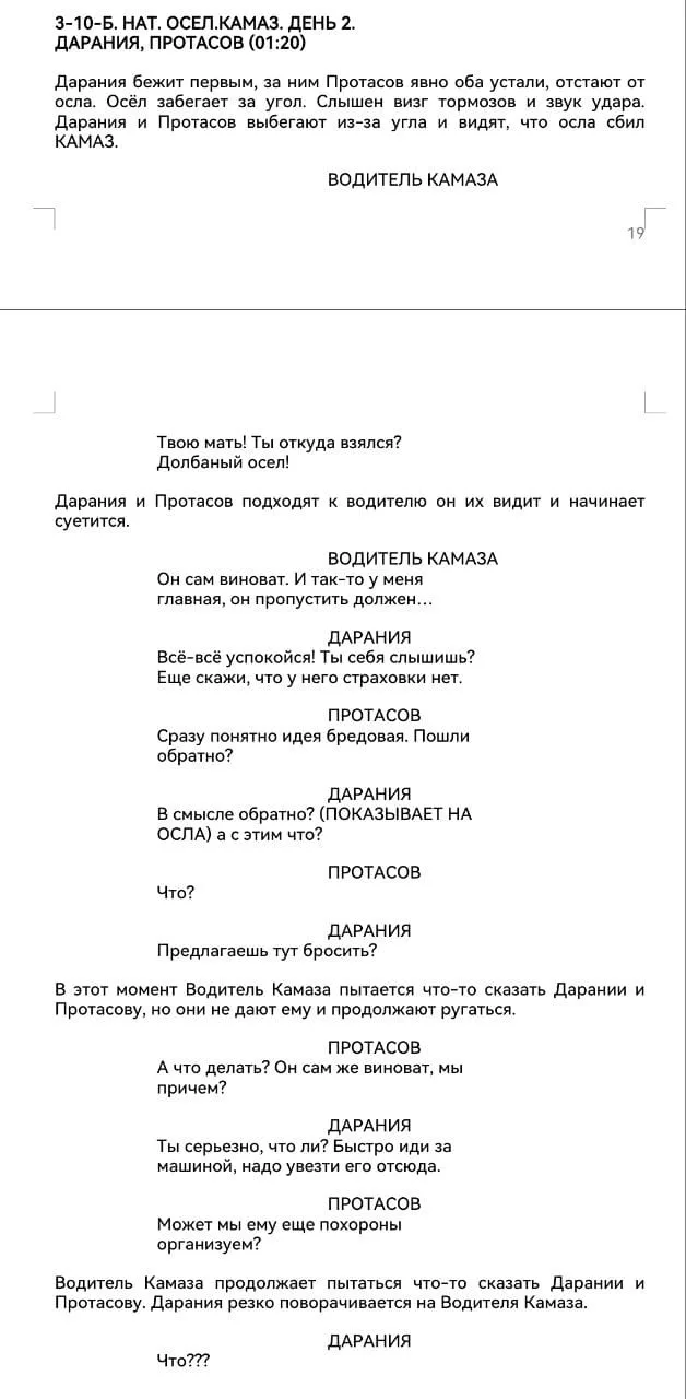 СОЧИ. 16 ИюНя
Кастинг на роль 
ВОДИТЕЛЬ КАМАЗа (водить НЕ НУЖНО) 

САМОПРОБЫ по тексту  высылать 
☎+