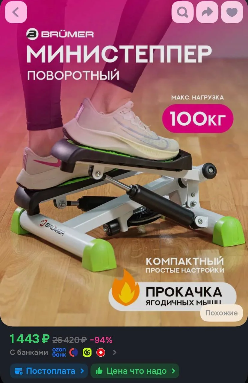https://ozon.ru/t/OyvJ5zN