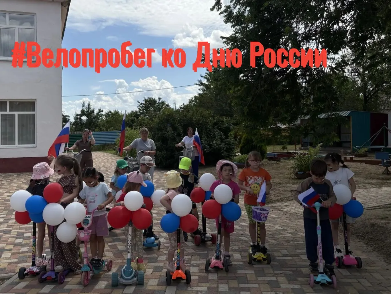 В ходе реализации проекта "Все лучшее детям" и в  рамках празднования Дня России сегодня в детском с