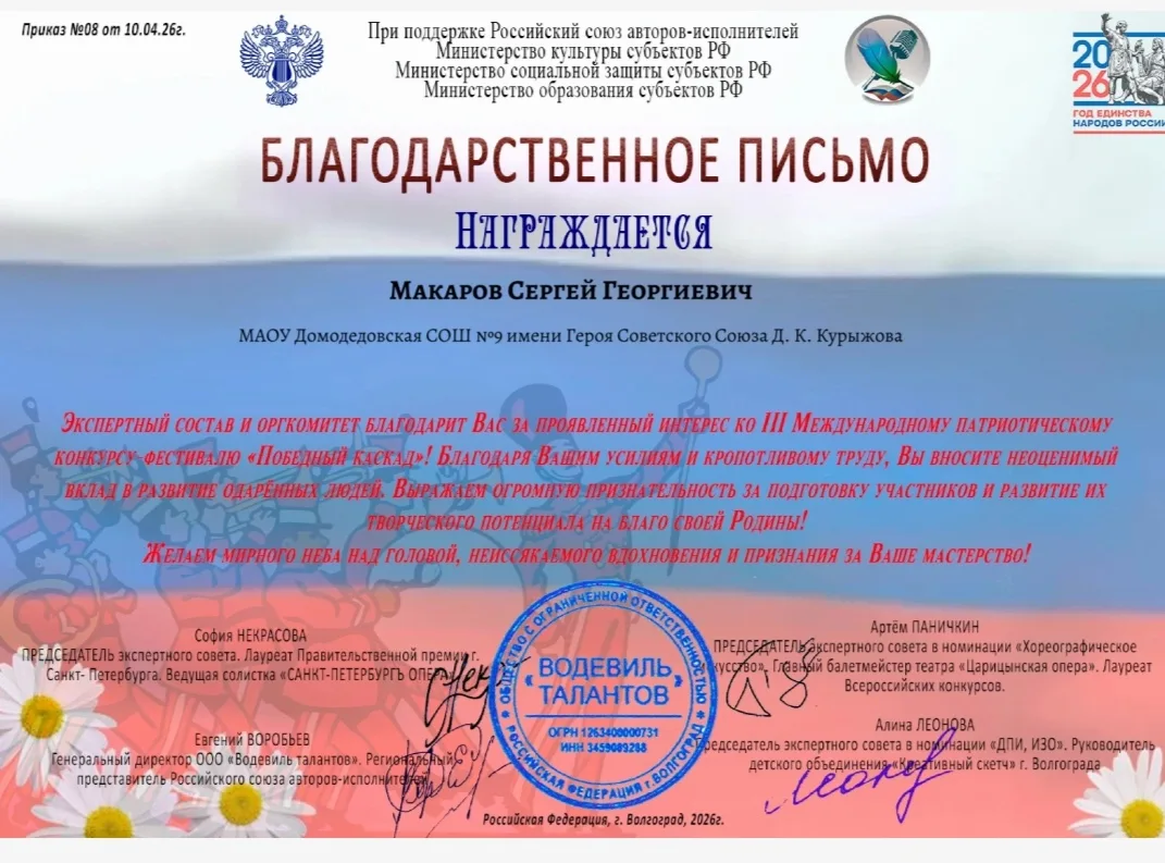 Поздравляем команду нашей школы — ВПК «Истребители» — с заслуженной наградой на III Международном па