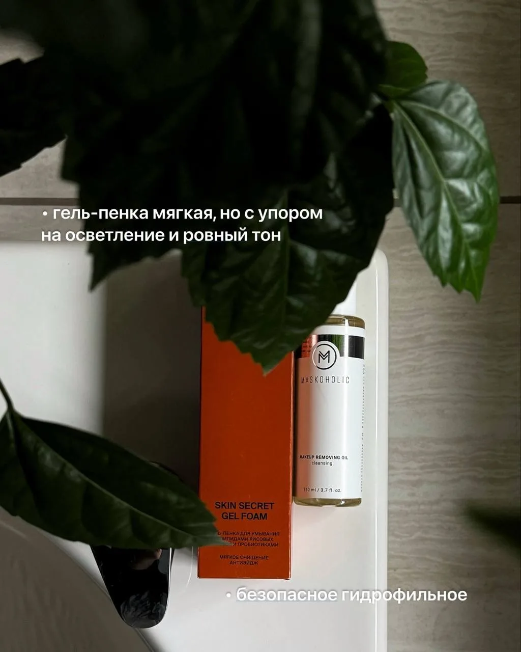 😍ГОТОВАЯ СХЕМА УХОДА   Ну что, показываю итоговую схему ухода, которую мы в итоге собрали. Она получ