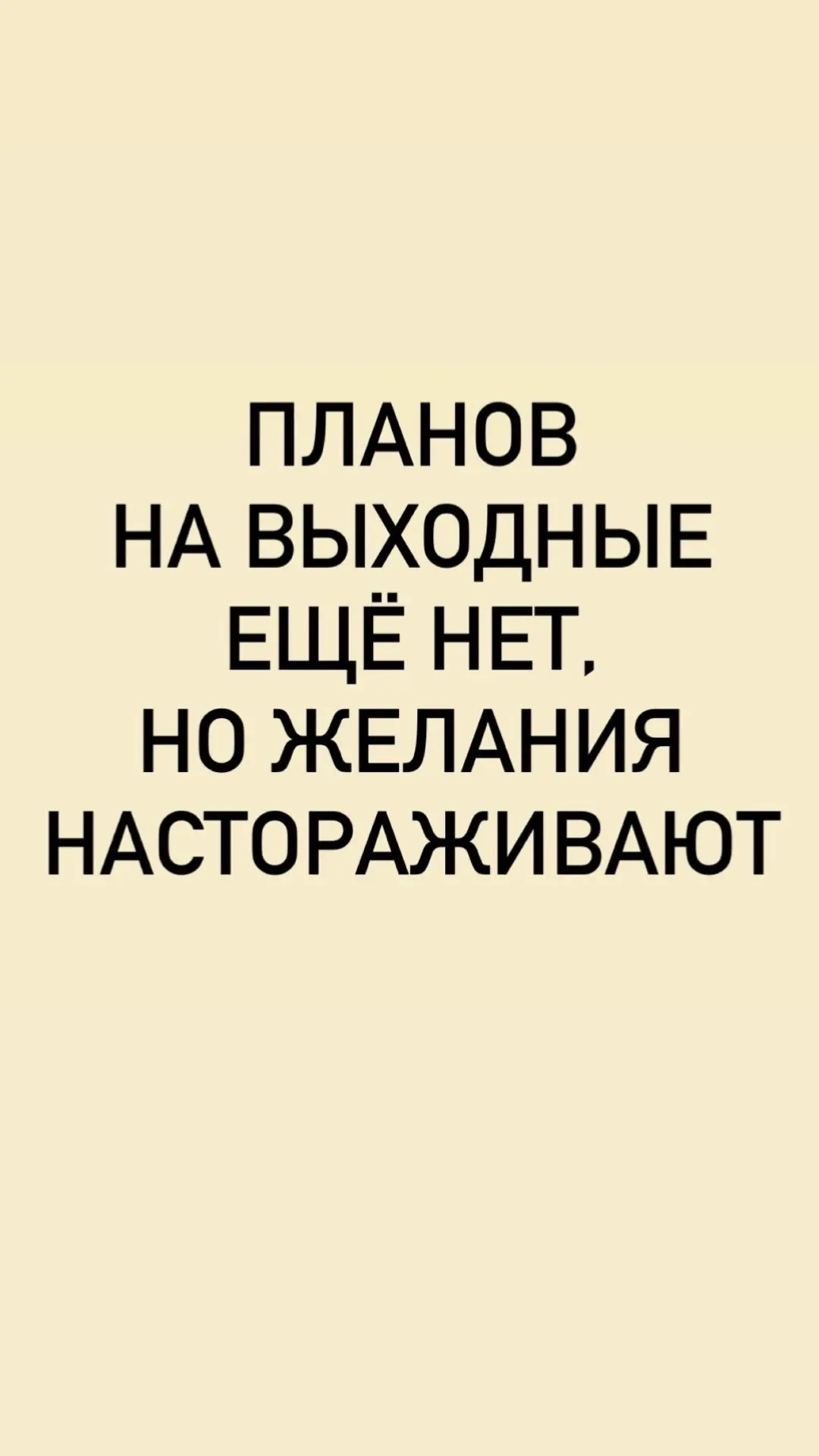 Прекрасной пятницы!⭐️