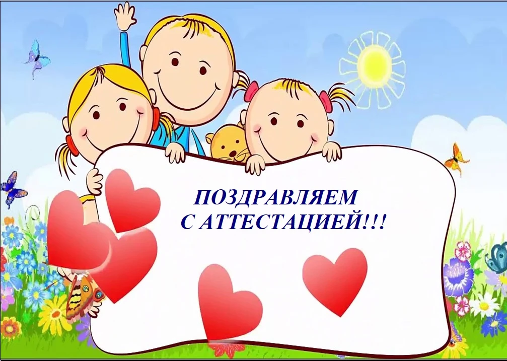 Поздравляем наших педагогов с новым профессиональным достижением!