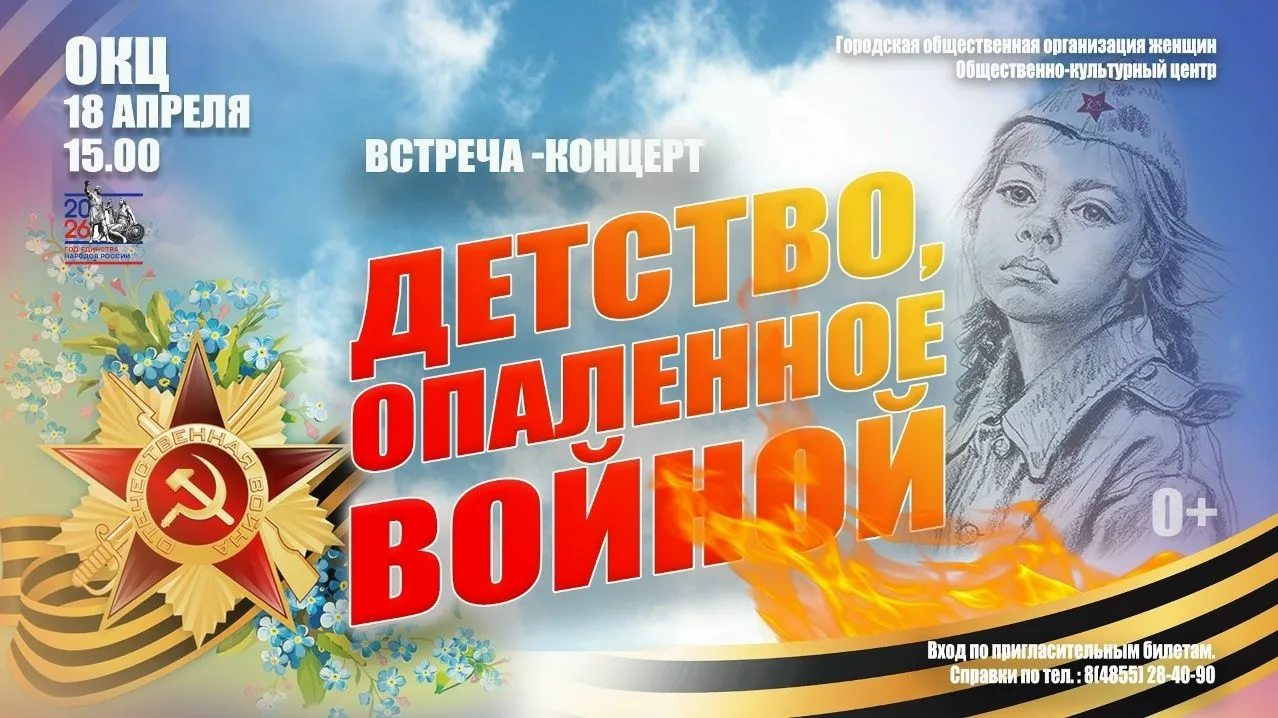 Городская общественная организация женщин города Рыбинск