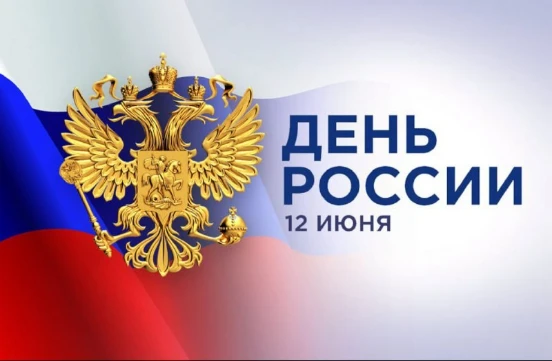 Уважаемые жители!