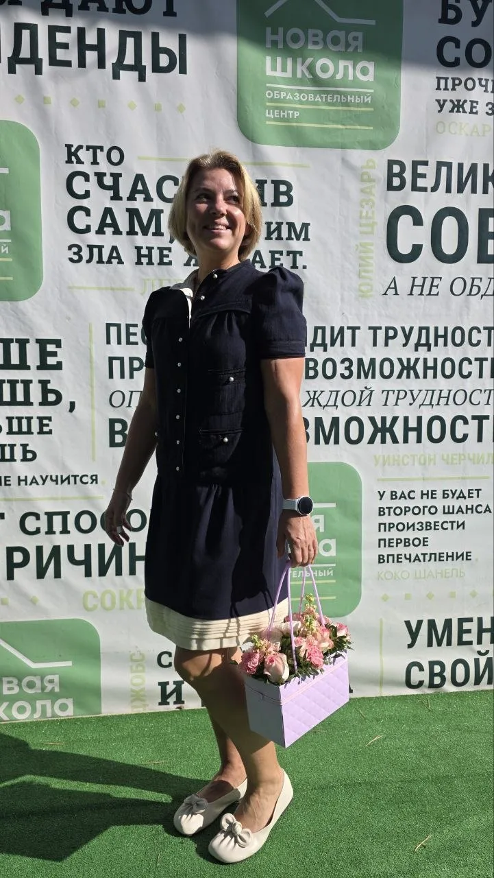 С Днём знаний!