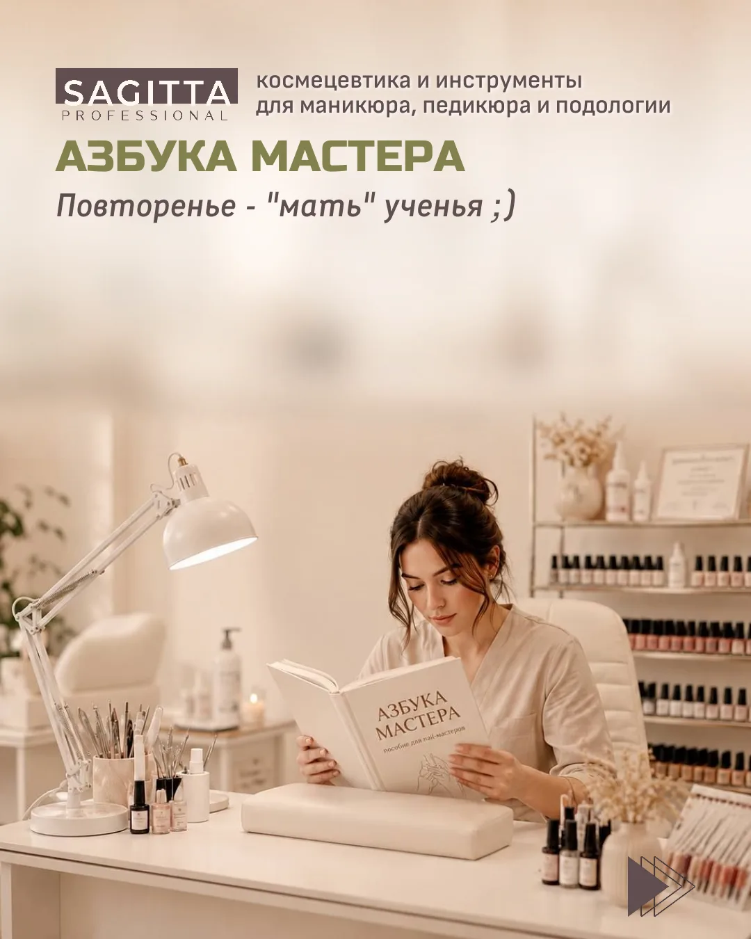 Запускаем новую рубрику — «АЗБУКА МАСТЕРА» 📚

В ней будем простым и понятным языком разбирать состо