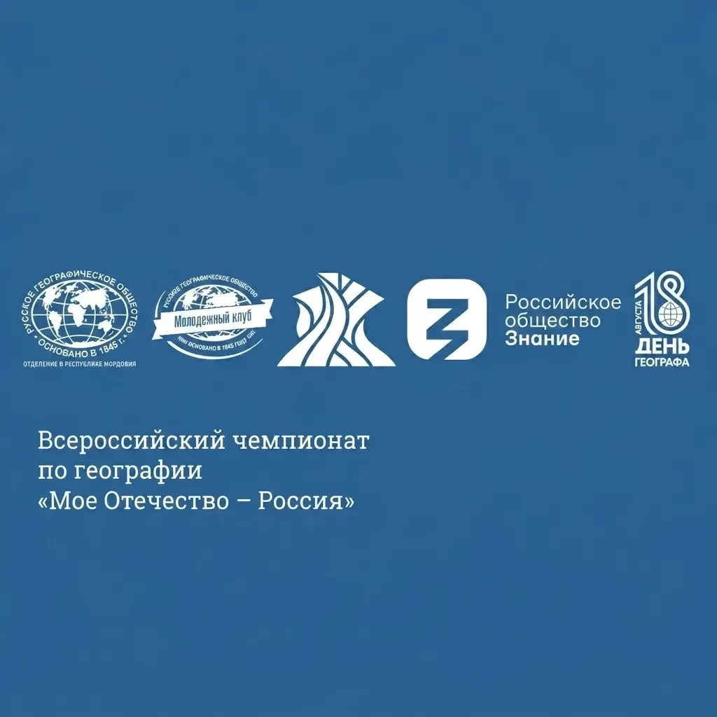 💕Дорогие географы и географини 💕Читаем послание Татьяны Олеговны, нашего учителя геог...