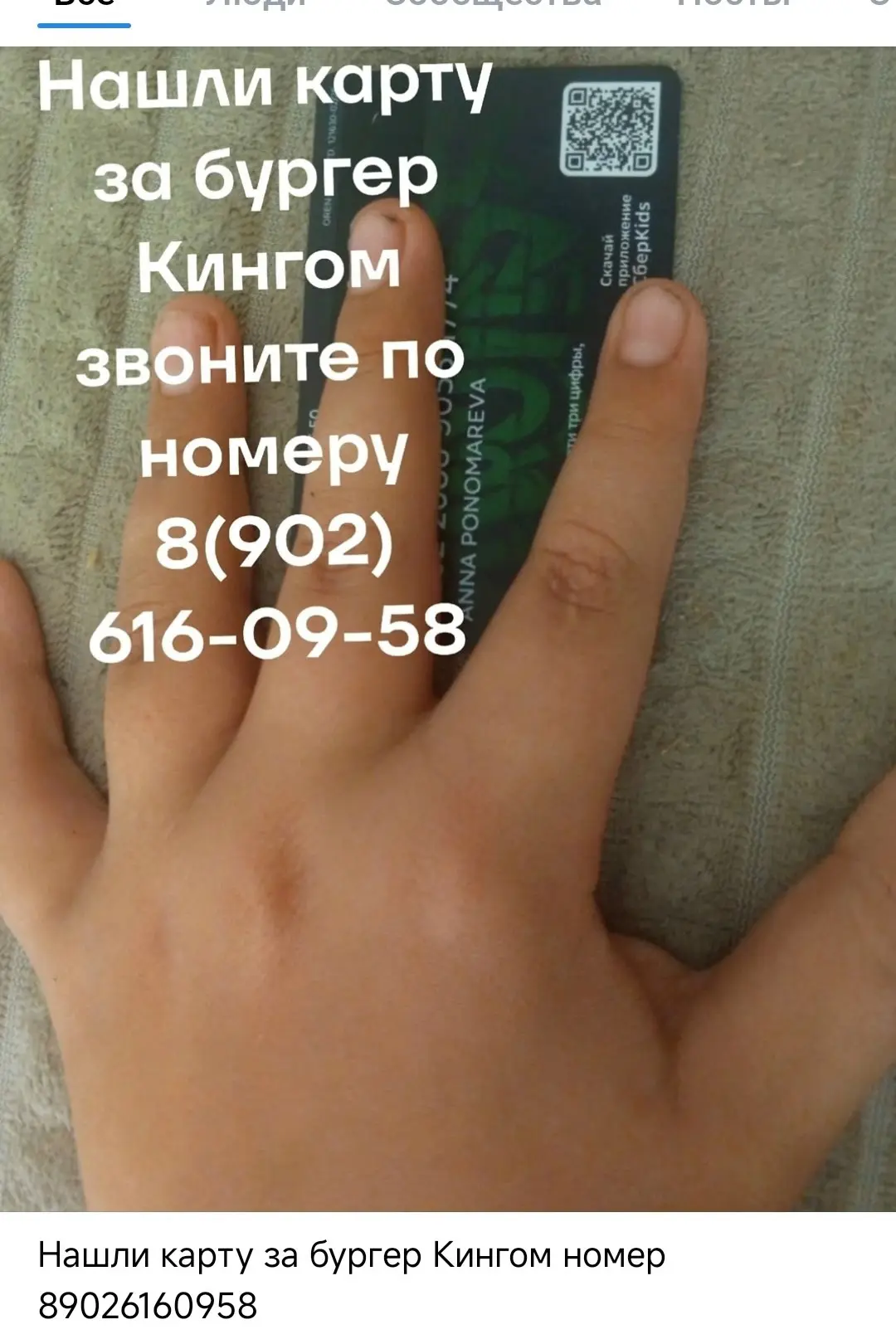 Уважаемый автор поста, откликнитесь пожалуйста, звоню по указанному номеру не отвечаете...