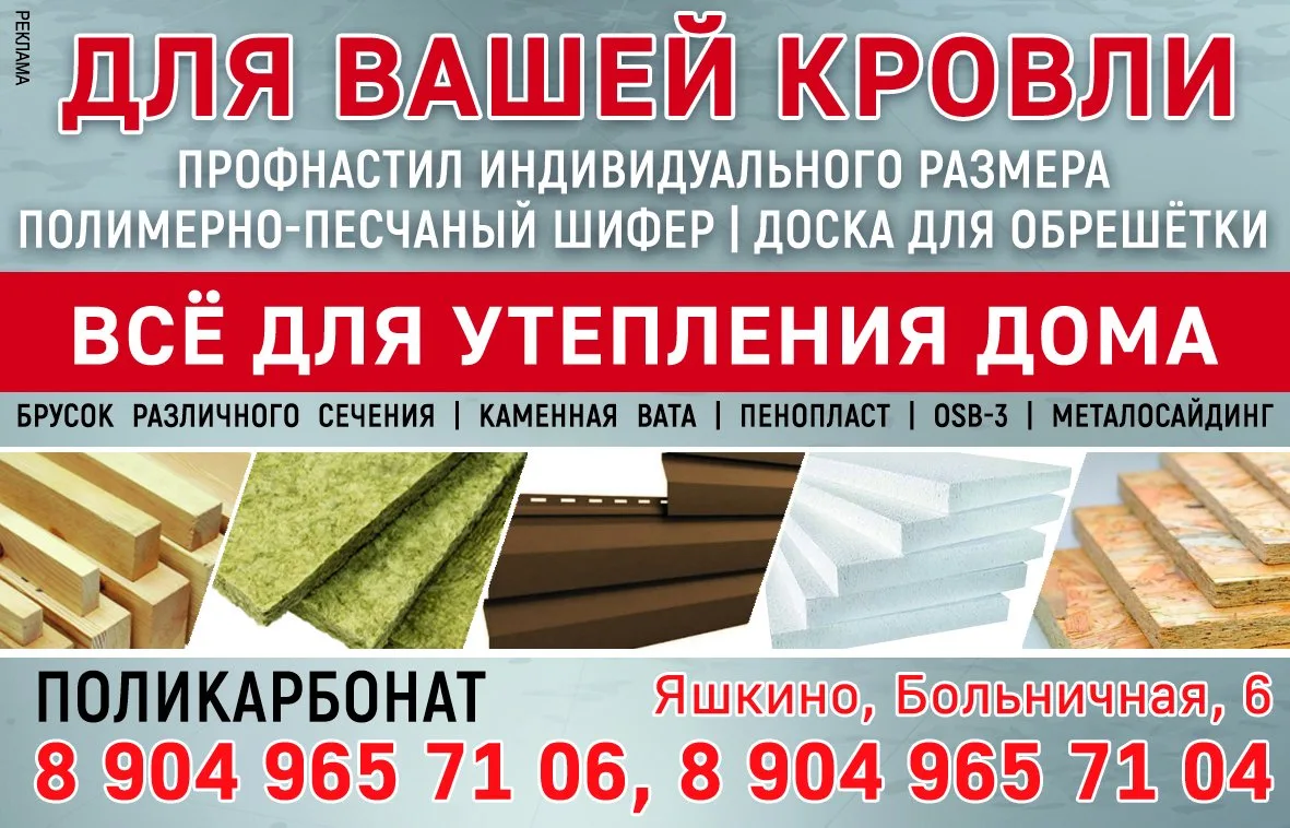Для вашей кровли