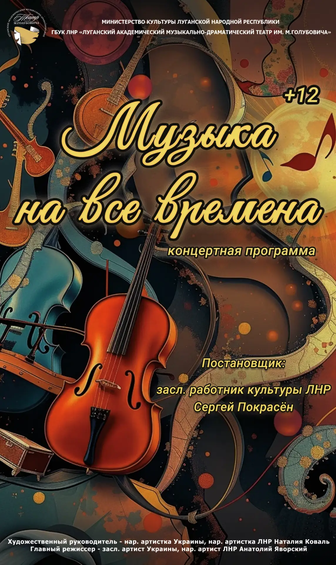Дорогие зрители! 🎶✨
Два июньских дня, две встречи с прекрасной музыкой. На сцене для вас – концертн