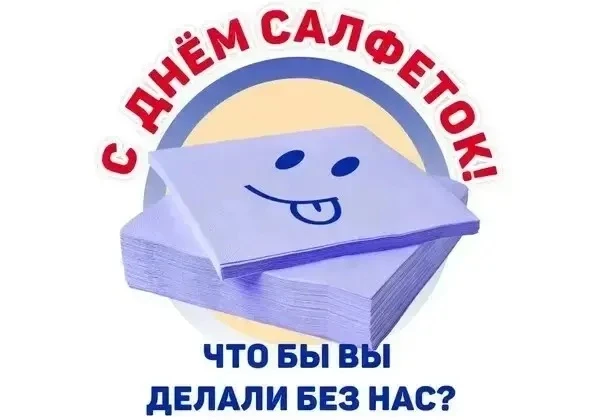 На этой неделе дети старшей группы отмечали один из самых необычных праздников - День с...