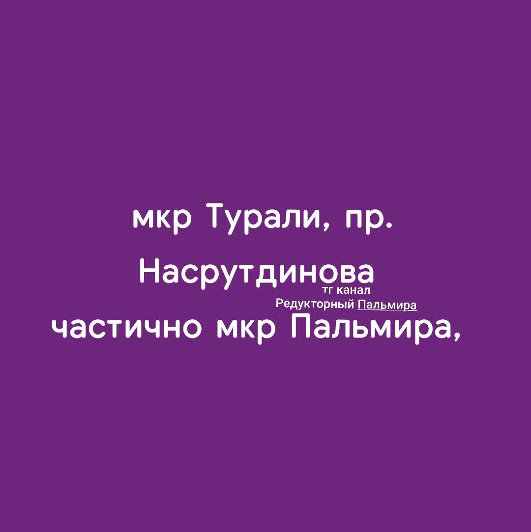 Ремонтные работы  на ПС «Приморская» Фидер №22  ограничено электроснабжение потребителе...