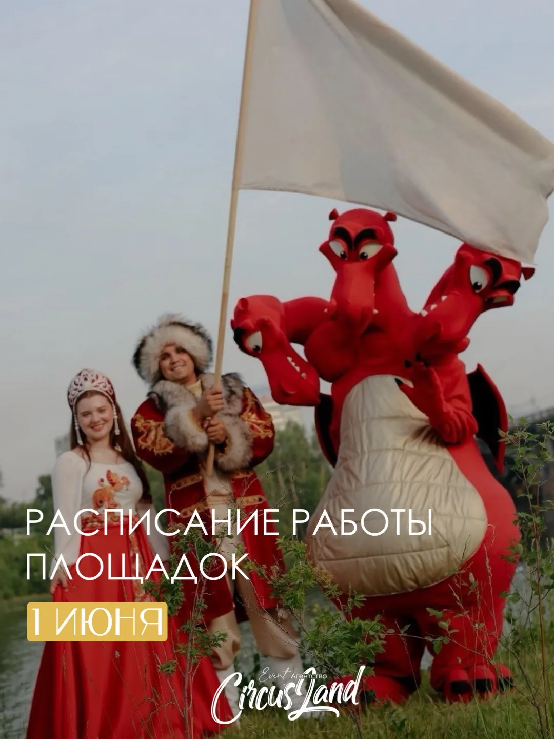 Вы долго просили, и наконец мы публикуем афишу наших красивейших и эффектных шоу — возм...