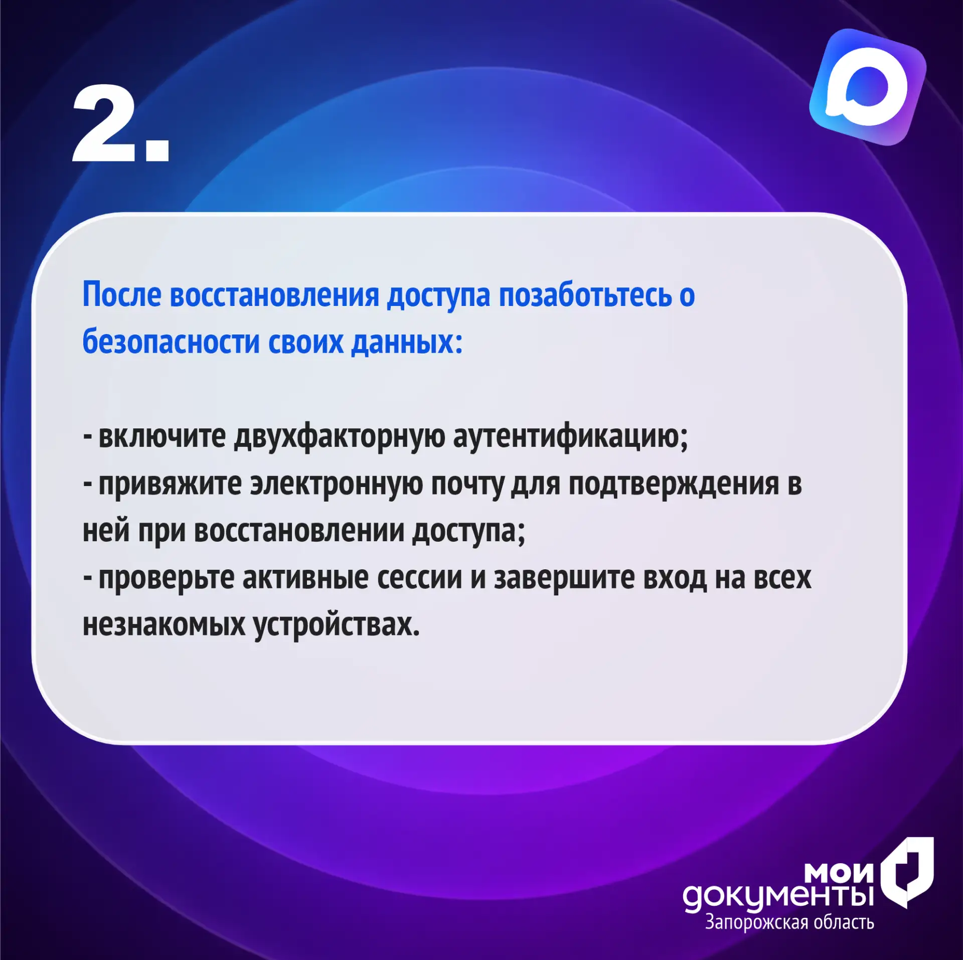 Ваши действия, если заблокирован мессенджер Мах  Друзья, эту неделю мы много писали о цифровой безоп