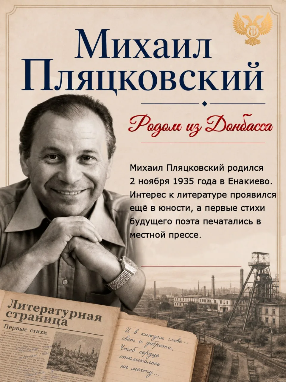 🔔 С 1 сентября 2026 года в российских школах продолжится проект «Мелодии вместо звонко...