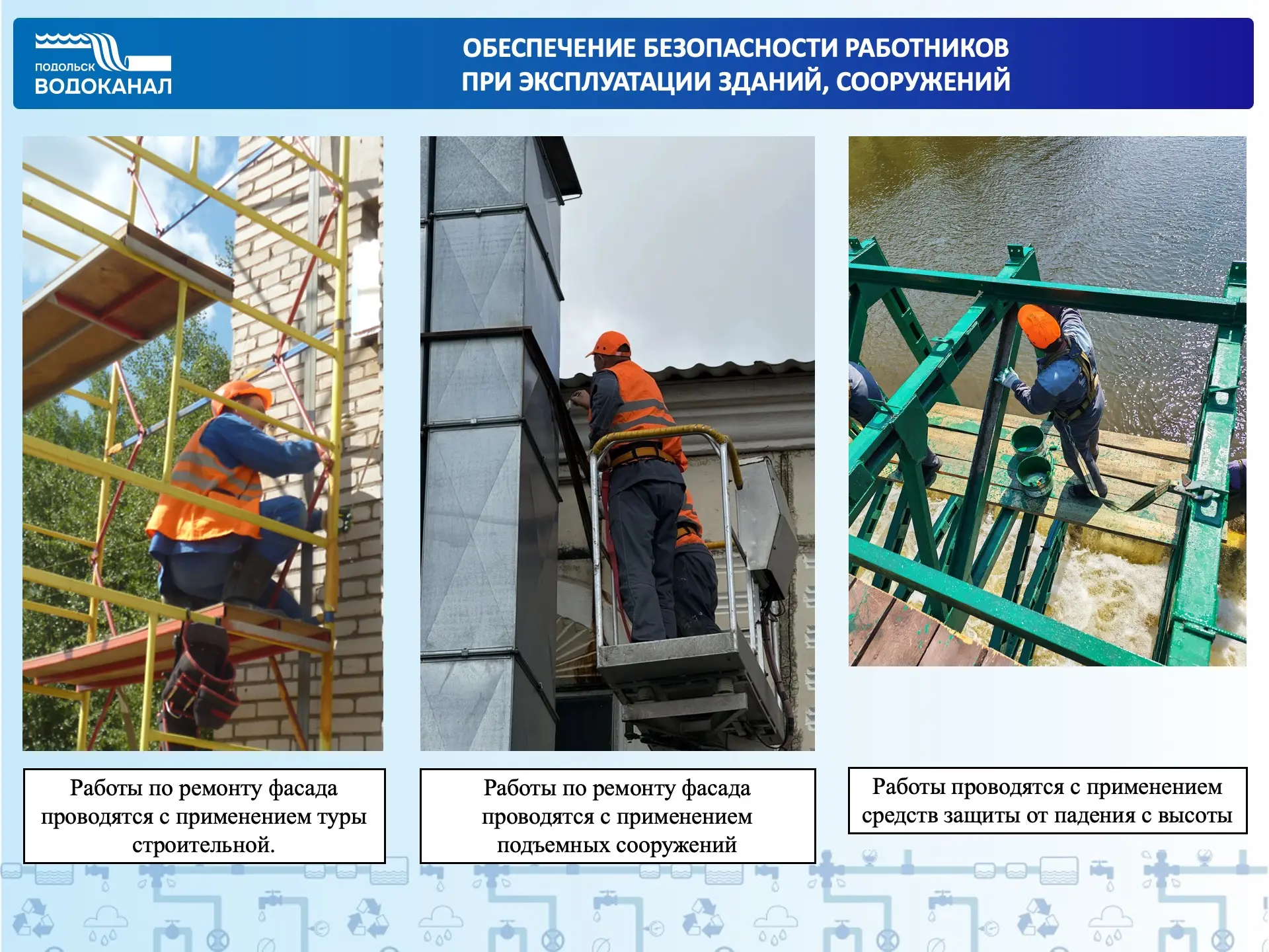 Охрана труда начинается с рабочего места