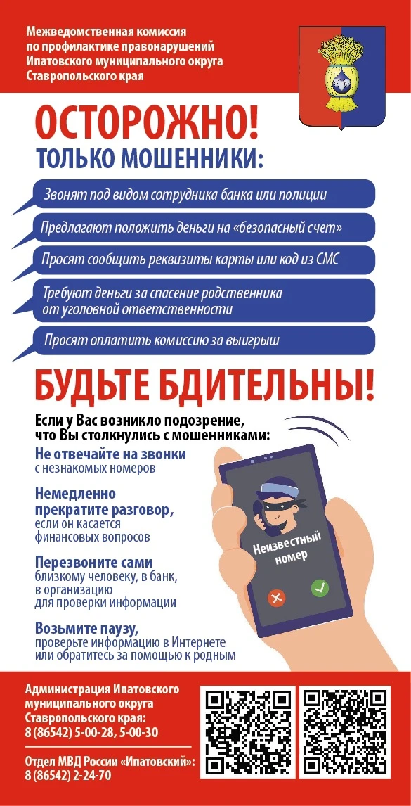 В настоящее время факты мошенничества в различных сферах жизни стали распространенным явлением. Мног