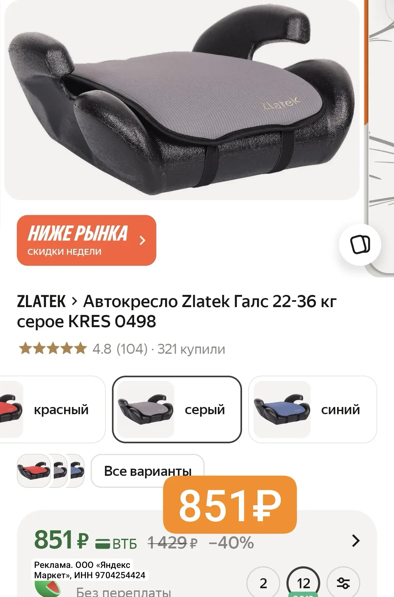 Цена снижена‼️
