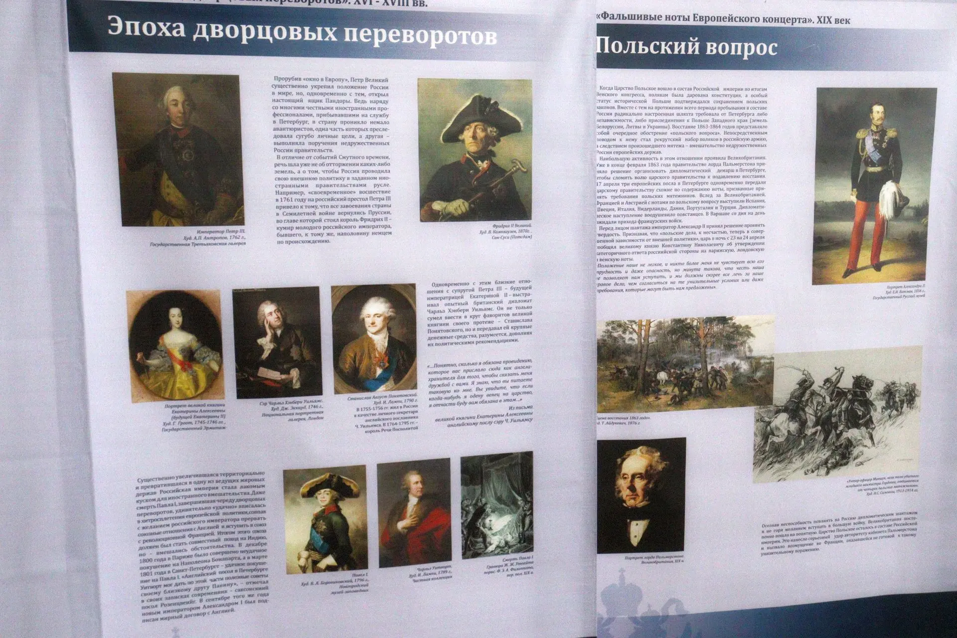 До конца июня в большом читальном зале будет работать историко-правовая выставка «Защита суверенитет